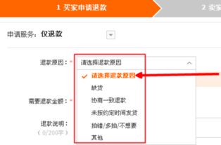 淘宝退货