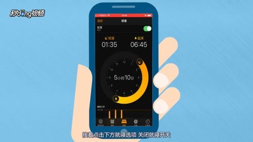 苹果手机怎么显示闹钟图标，苹果早晨屏幕提醒下个闹钟的简单介绍