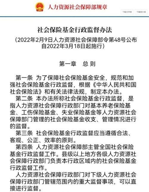 违法社会保险法的处罚规定,挂靠交社保被发现了会罚款吗