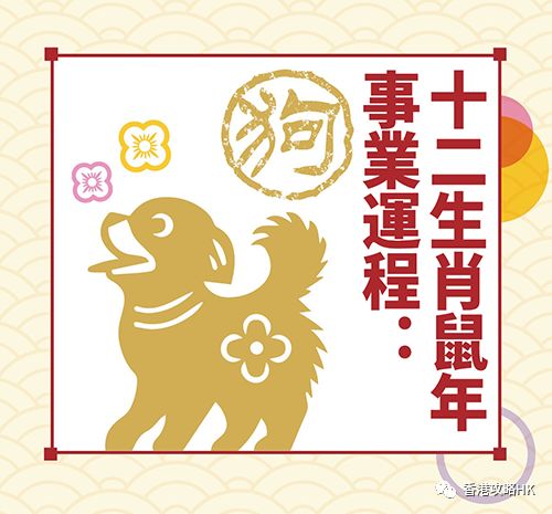 重磅 麦玲玲2020鼠年十二生肖运程抢先睇 发达翻身靠呢铺