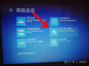 神舟z7m装win10如何修改BIOS