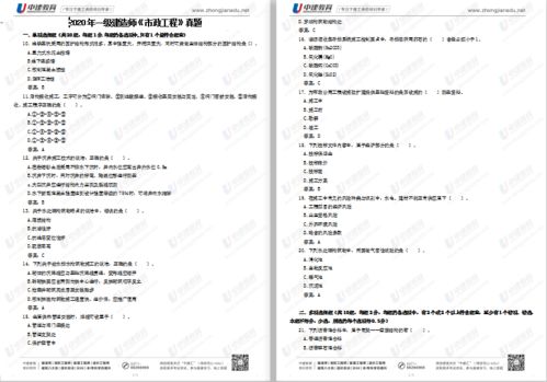 一建市政教材，2021年一建《项目管理》考试真题及答案