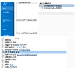 outlook2013怎么设置提醒对方查看回复邮件，邮件回复提醒怎么设置的