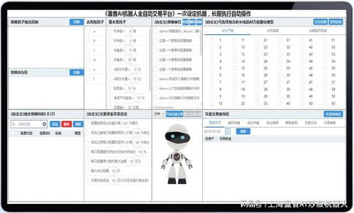 股票界面不能自动更新