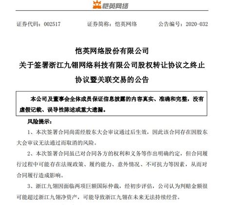 “收购股权”里的“股权”用英文怎么说