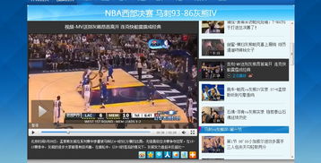 NBA谁知道这视频的背景音乐是什么 