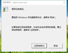 win10每次关机都显示错误