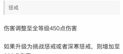 LOL野区要变天了 测试服惩戒改为固定伤害,后期打龙全靠运气