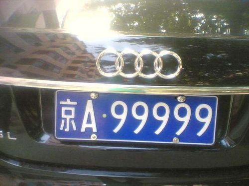 北京汽车牌照要钱吗