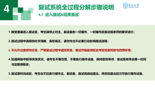 在线面试怎么弄好看？吉利线上面试的过程(线上面试技巧视频)