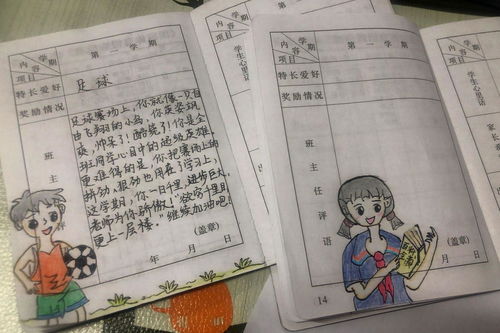 小评语,大文章,武汉汉阳区车站小学的老师写评语好用心