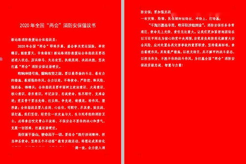 预备党员公示范文（接收预备党员前的公示需要用红色纸张贴吗？）