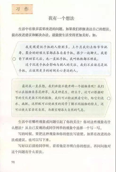 教学方法设计范文精选