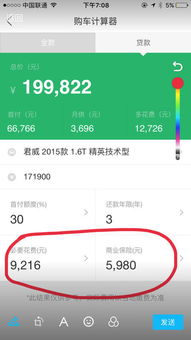 想分期购买别克，价格17.19万，百分之二十的首付3.65万，加上其他费用我最少要预备多少才能提车