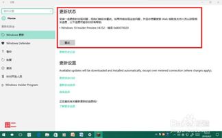 win10电脑更新出错误