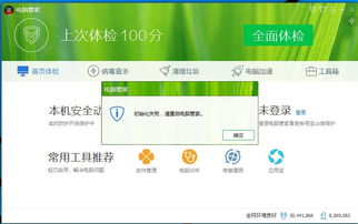 win10电脑开机任务栏图标出现慢