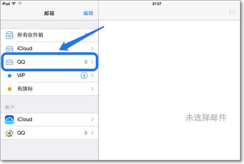 ipad怎么打开html文件怎么打开 CSDN 