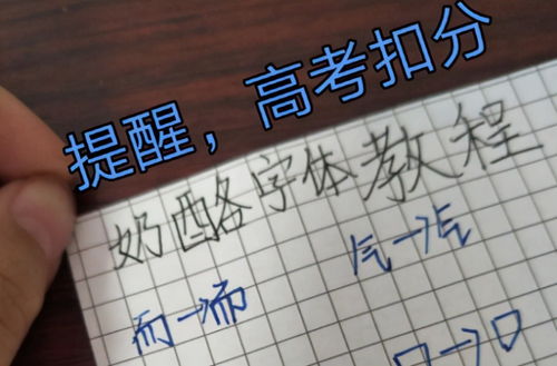 高中女生自创 饺子字体 ,看起来饱满又可爱,获得阅卷老师青睐