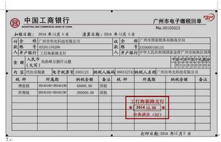 国库退税退回来我们多交的城建税款应如何做会计分录？