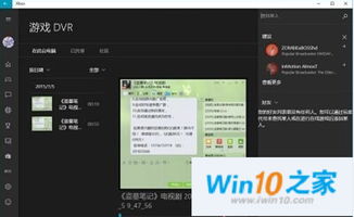 win10xbox游戏安装在哪了