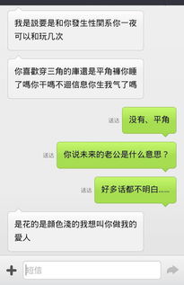 有个女人跟我说这些话是什么意思 算表白吗 还是其他 