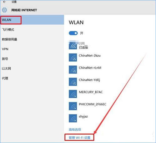 win10如何删除网络