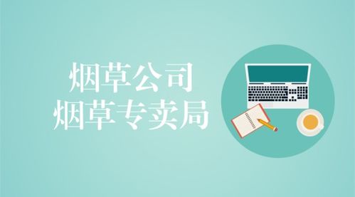 烟草公司官方网站网上订货,烟草公司官方网站网上订货登不上怎么办？