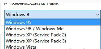 兼容性怎么设置win10