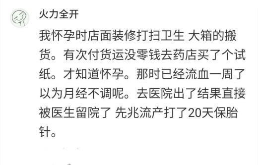 你是怎么知道自己怀孕的 网友回答太巧合 梦到被蛇追着咬 