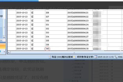 用友U8中存货核算模块已经把记账生成的凭证删除,为什么恢复记账不出现要恢复的单据 