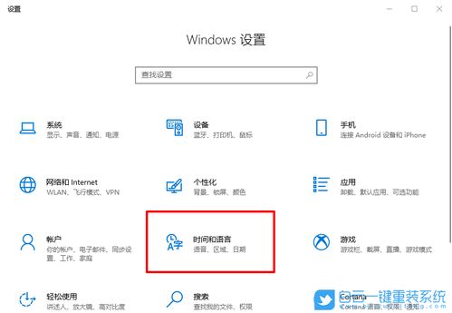 win10显示不出首选语言