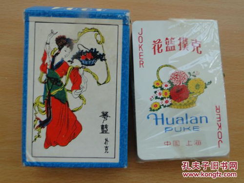 花篮扑克 8004 ,牌未开封,10品