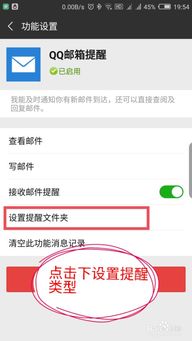 微信怎么收不到qq邮件，qq邮件手机微信不提醒