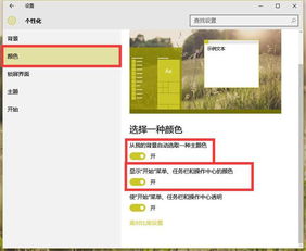 win10主题怎么设置不显示