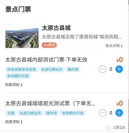 太原古县城免费门票预约攻略(太原市疫情防控停车场免费)