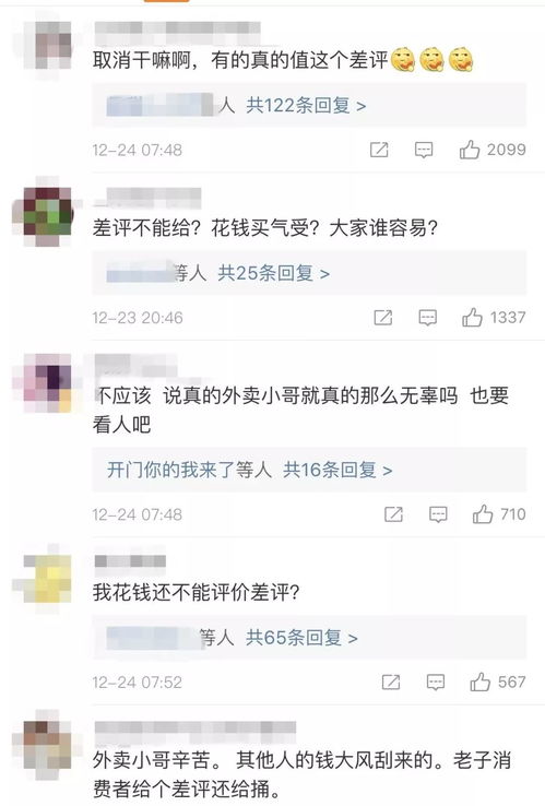 该不该取消外卖小哥差评机制 网友吵翻了