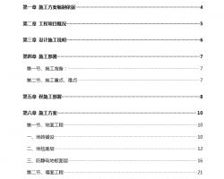 银行支行装修项目施工组织设计方案 100P免费下载 装修方案 