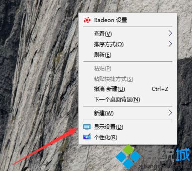 win10电脑屏竖过来了