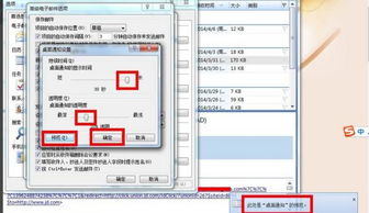 outlook怎么设置邮件提醒，邮件提醒工具中文完整版的简单介绍