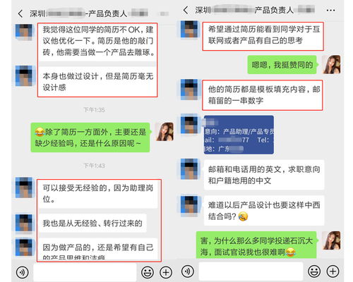 公开课 很多产品新人不知道,80 的面试题目都能提前准备 