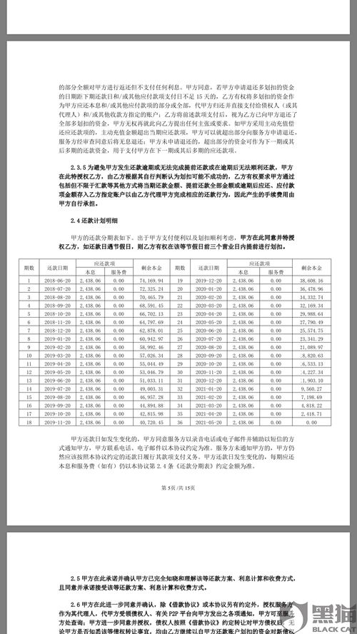 保健商品信息咨询服务费怎样纳税