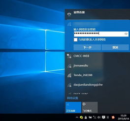 win10电脑没显示wifi密码怎么办啊