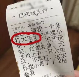 外卖小哥拒绝帮丢垃圾被投诉,女顾客 他态度不好 网友炸锅 