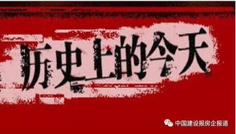 那年今日专栏 历史上的今天发生了哪些重磅新闻 2月26日