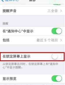 苹果锁屏后微信怎么不提醒消息，关于苹果息屏微信消息不提醒的信息