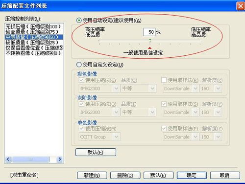 wps导出pdf怎么把它压缩的更小,文件太大了 