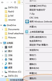 es文件浏览器win10设置