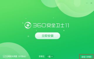 win10系统建议安装360安全卫士吗