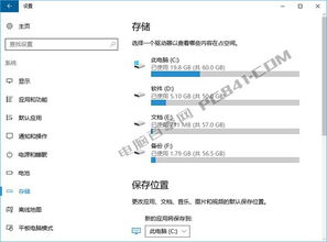 win10怎么没有存储感知