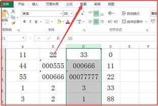 表格中怎样把虚线变成实线